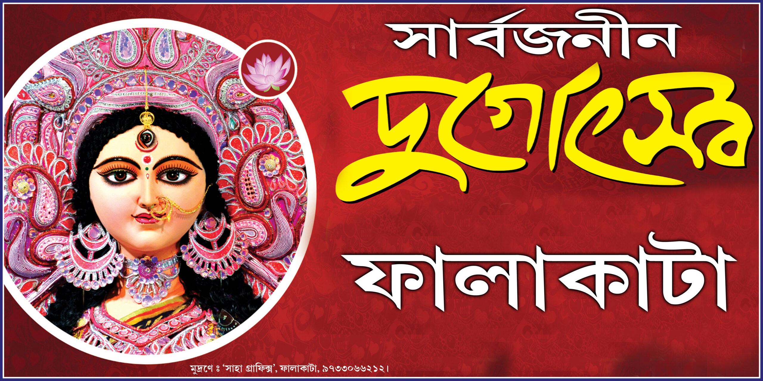 FLEX BANNER PRINT